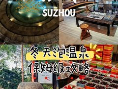 -东吴水韵(吴中店)