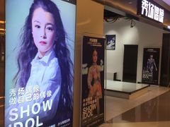 -棕榈MALL