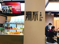 -湯系·煲汤手艺人(东二环泰禾广场店)