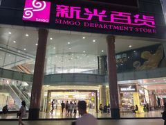-海珠新都荟城光荟(海珠店)