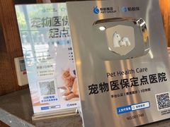 -宠颐生斯嘉宠物医院·急重症·心内科(谷阳北路分院)