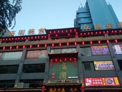 -庙街旅游·美食广场(五一广场店)