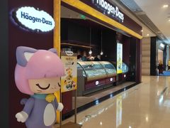 -哈根达斯(皇城恒隆广场店)