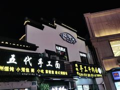 -大牌大·传统杭帮菜(湖滨店)