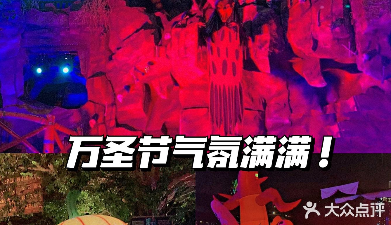 2021超全攻略[糖果]广州&佛山万圣节探店嗨玩！