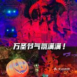 2021超全攻略[糖果]广州&佛山万圣节探店嗨玩！