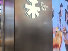 -UH祐禾(光谷世界城店)