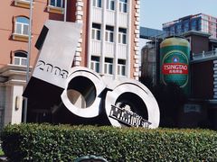 -青岛啤酒博物馆