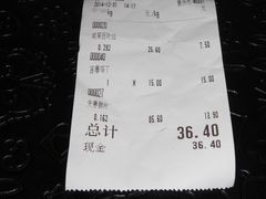 账单-申宴酒楼(王子百货店)