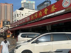 -新峰肉骨茶(总店)