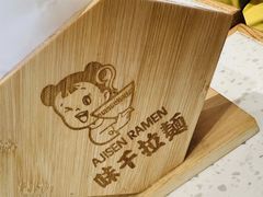 -味千拉面(双井店)