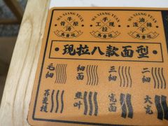 望杏福-馬香远蘭州牛肉面(武汉群星城首店)