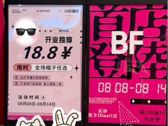 -长沙悦方ID MALL