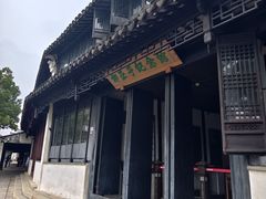 -黎里柳亚子纪念馆
