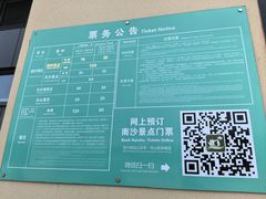-朱家尖南沙景点