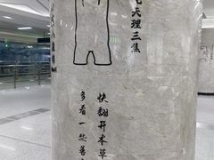 -螃蟹岬(地铁站)