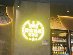 -亿牌牌东北烧烤(博物馆旗舰店)