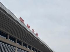 -邯郸东站
