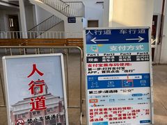 -浦口码头(轮渡站)