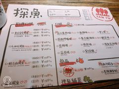 菜单-探鱼·鲜青椒爽麻烤鱼(领展购物广场店)