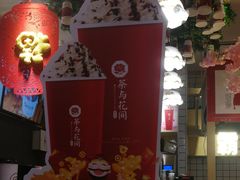 -茶与花间(太平洋森活天地店)