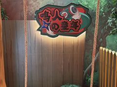 -龙湖成都上城天街