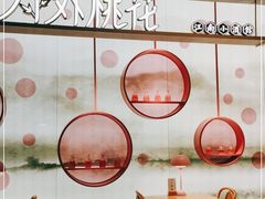 -竹外桃花·江南小酒馆(SKP·S店)
