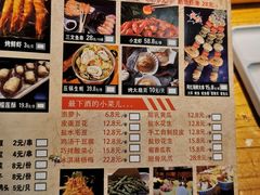 -那些年记忆烧烤