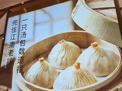 -苏晓玥·江南小吃(深圳北站店)