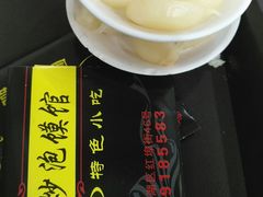 糖蒜-马洪小炒泡馍馆(钟楼回民街店)
