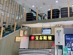 -宝岛眼镜(德阳南街店)