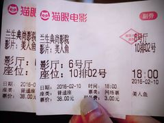 -中影国际影城(兰生大厦CINITY LED店)
