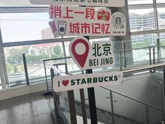 -星巴克(北京南站2B检票口)