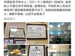 -上海国展宝龙丽筠酒店