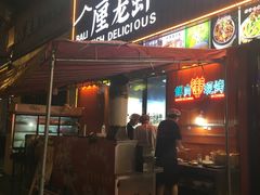 -老街烧烤大排档·地道湖北菜·龙虾馆(汉口火车站店)