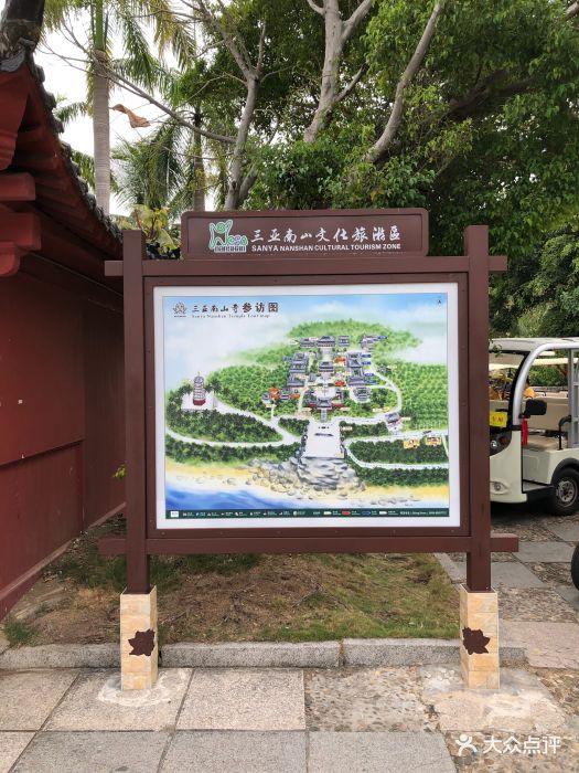 三亞南山文化旅遊區南山寺地圖圖片 - 第7張