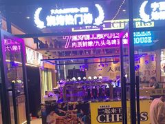 -唐力九头鸟烧烤·罗田吊锅(西云楼店)