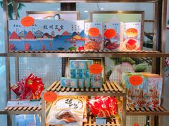 零售区-皇饭儿·王润兴酒楼(河坊街店)