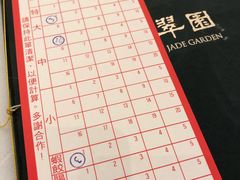 账单-翠园(铜锣湾广场店)