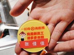 -海底捞火锅(崇文门新世界百货店)