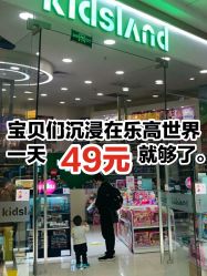 -kidsland凯知乐(高新万达广场店)