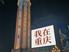-人民解放纪念碑