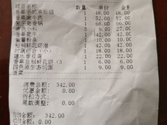 账单-老诚一锅羊蝎子(黄寺大街店)