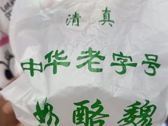 -奶酪魏(牛街总店)