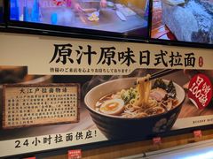 -大江户·温泉洗浴(浑南店)