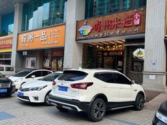 -椰小调.儋州米烂(名门店)
