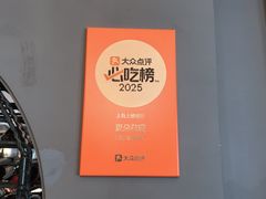 -夏朵花园(复兴西路店)