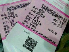 -幸福蓝海国际影城(河西店)