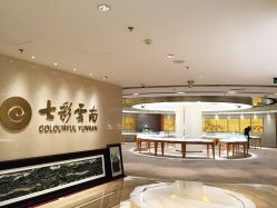 iphone_upload_pic-北京七彩云南翡翠珠宝旗舰店(月坛店)