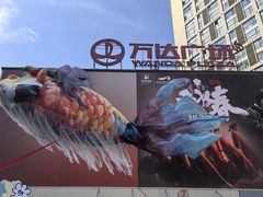 -万达广场(南昌红谷滩店)